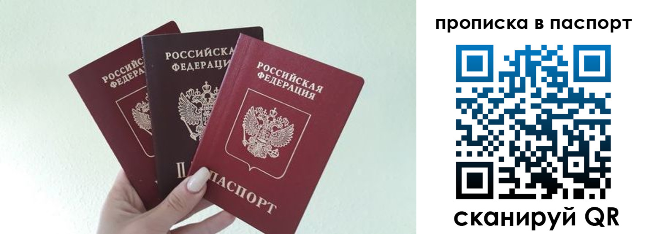 временная регистрация недорого в Якутии