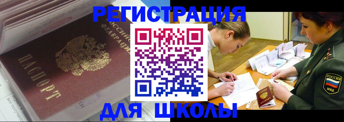 временная регистрация гарантия в Якутии