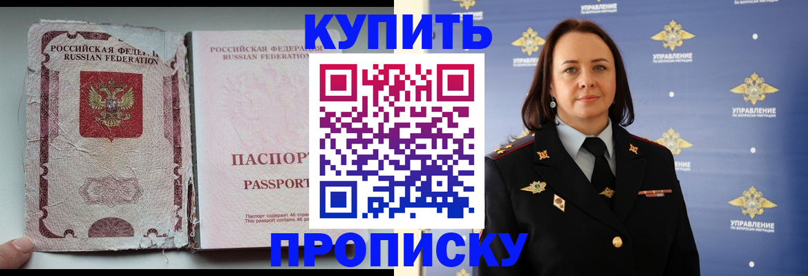 миграционный учет в Якутии